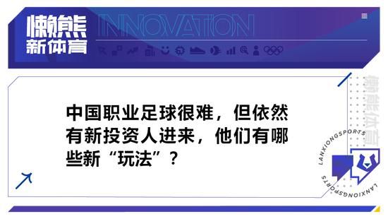 最后小因扎吉表示：“人们希望这支国米赢得所有比赛？这种压力也是足球的一部分，从7月13日开始备战新赛季到今天为止，我们都做得很好。